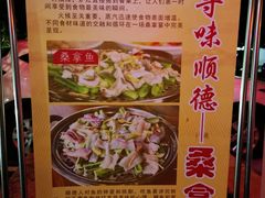 -阿多私房菜(顺德店)