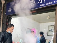 -老李家杂肝汤(回民街店)