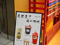 -老鼎丰糕点铺子(国贸商城店)