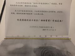 -王品牛排(郑州大卫城店)