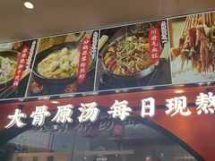 -全牛匠·乐山跷脚牛肉(西北旺万象汇店)
