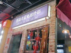 -棂笼·深度沉浸密室(武汉旗舰店)