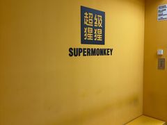 -超级猩猩健身·团课(太阳宫凯德MALL店)