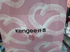 -仟吉(星汇维港店)