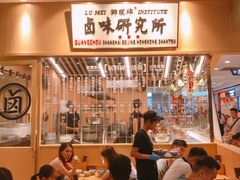 -狮头牌卤味研究所·卤味饭(花城汇南区店)