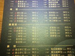 菜单-双合园·海鲜水饺青岛菜(万佳广场店)