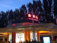 -郑州方特水上乐园