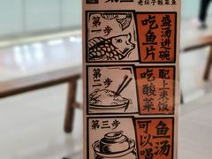 -太二酸菜鱼(菱角湖万达店)