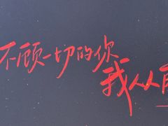 -额尔敦草原涮羊肉·烧烤(冻青树总店)