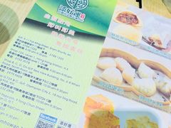-添好运点心专门店(北角店)