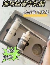 -VE专注问题肌·赛诺龙&科学美肤中心