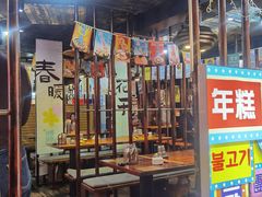 -火炉情韩国料理店(古田路店)