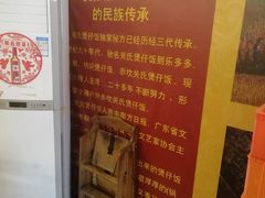 -关氏饮食店