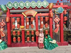 -杨家埠民间艺术大观园
