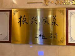 -玉华宫宾馆·餐厅(铜川驻京办店)