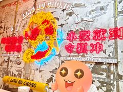 -令狐冲烤鱼·烧菜馆(达明店)