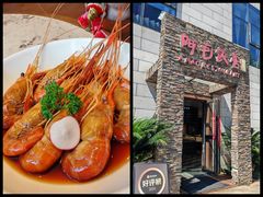 -阿毛饭店首店·宁波老字号(文化广场店)