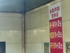 -金莲葱饼