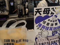 -天母蓝鸟烘焙·蛋糕·下午茶(时代城广场店)