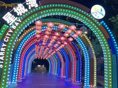 -汕头星城湾欢乐世界