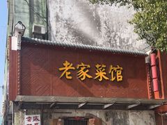 -饭怕鱼(阳光100店)