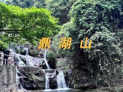 -星湖旅游景区七星岩