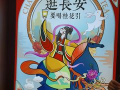-茶话弄(咖啡·中贸广场店)