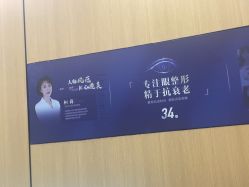 -沈阳名流美容医院