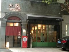 门面-小隐(淮海路店)