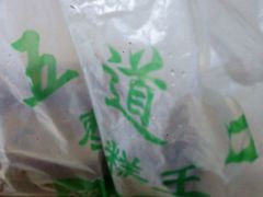 包装-五道口枣糕王(成府路店)