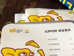 -尊宝比萨(华景新城店)