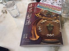 -小吊梨汤·北京菜(香山店)