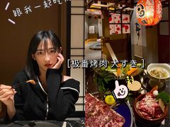 -山川小町·极番烧肉(新地假日广场店)