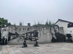 -绍兴鲁迅故里·沈园景区