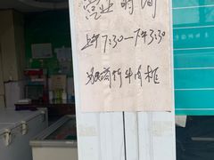 -上海为民商行清真饭店(南大路店)