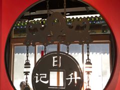 -肯德基(平遥古城店)