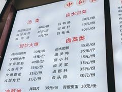-中和裴氏蹄花(府河路店)