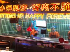 大堂-火联烧烤(学院路创始店)