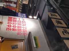 -楠火锅(龙阳广场店)