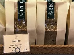 -安上烘焙 ENCHANTE(世纪汇店)