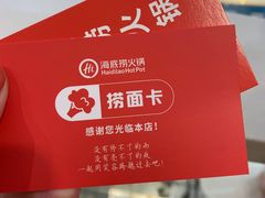 -海底捞火锅(安吉万达店)