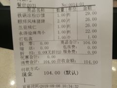 账单-河东颐祥阁(世贸店)