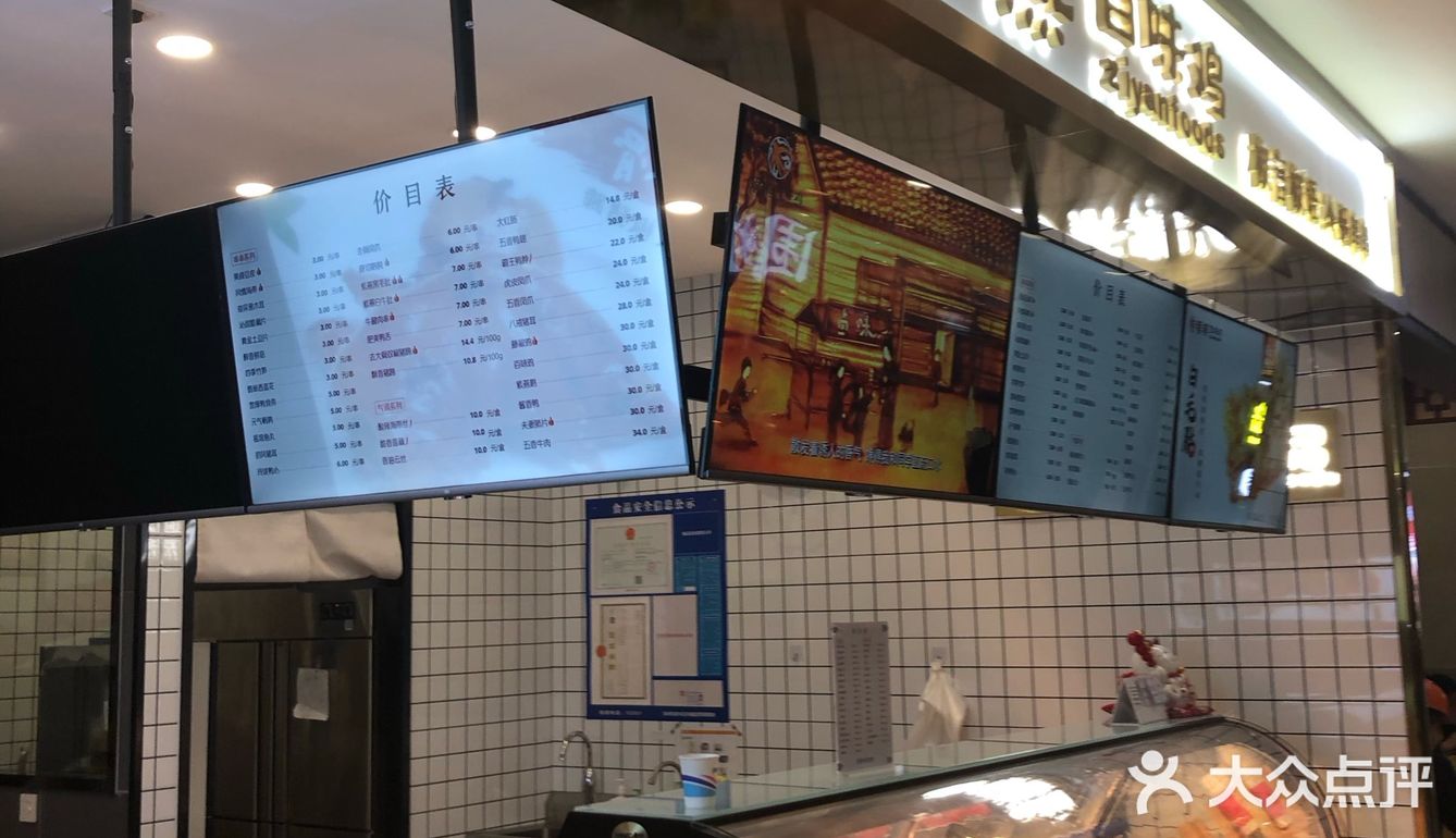 工业园区天虹商场三家美食攻略