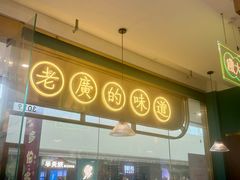 -顺粤楼·粤菜·点心(融创茂店)