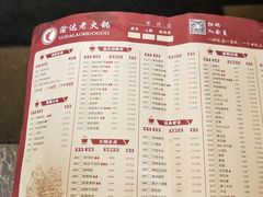 菜单-重庆渝达老火锅(春熙路店)
