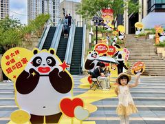 -龙湖重庆时代天街