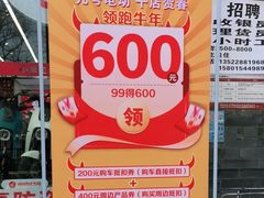 -九号电动车(安定门内大街店)