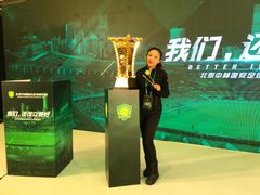 -北京中赫国安足球俱乐部