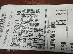-段生记肉丸糊辣汤(西铁大明宫住宅小区店)