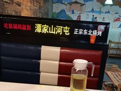 -哈尔滨烧烤·山河村铁锅炖(交大店)